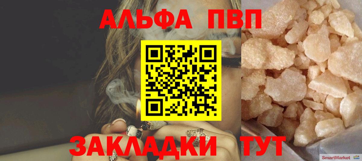 Бузулук  Альфа ПВП крисы CK  A-PVP Crystall  Вход с VPN  А ПВП СК 