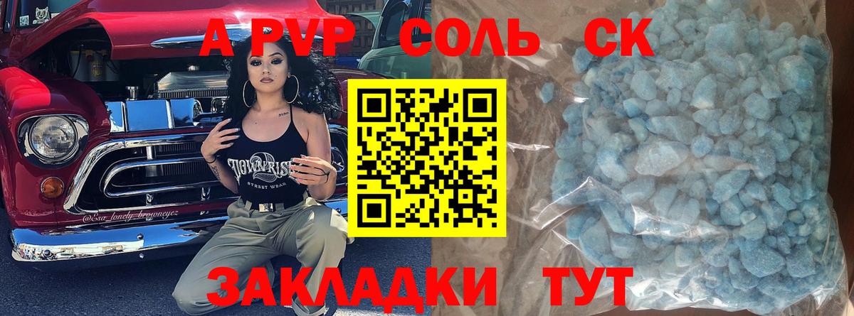 А ПВП мука Бузулук