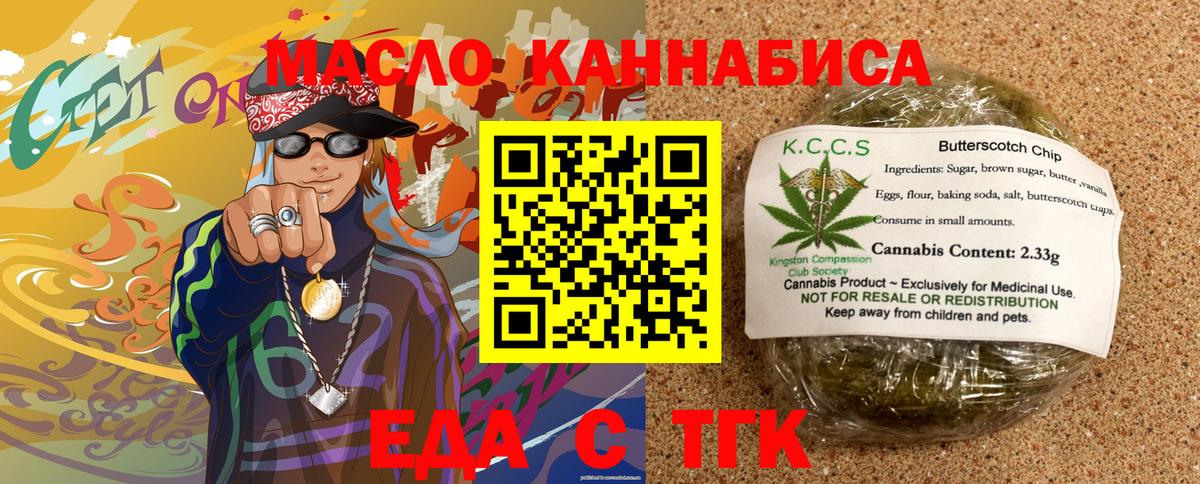 Бузулук  Cannafood конопля  Вход с VPN 