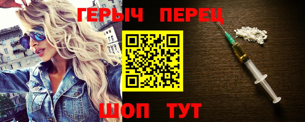 ГЕРОИН Heroin Бузулук