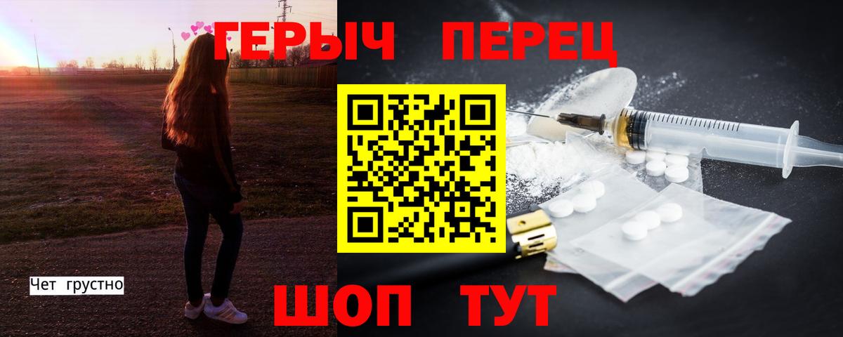 ГЕРОИН Heroin  Вход с VPN  Бузулук 