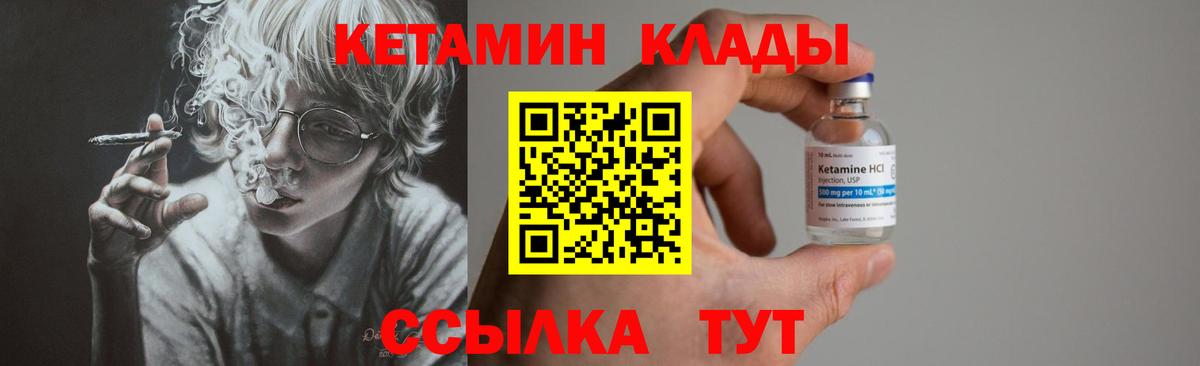 Кетамин VHQ  Вход с VPN  Бузулук 