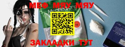 мефедрон мука Малгобек