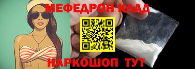 мефедрон мука Малгобек