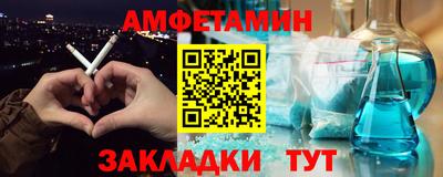 первитин Мариинск