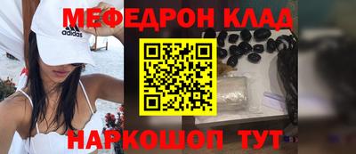мефедрон мука Малгобек