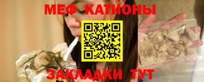 мефедрон мука Малгобек