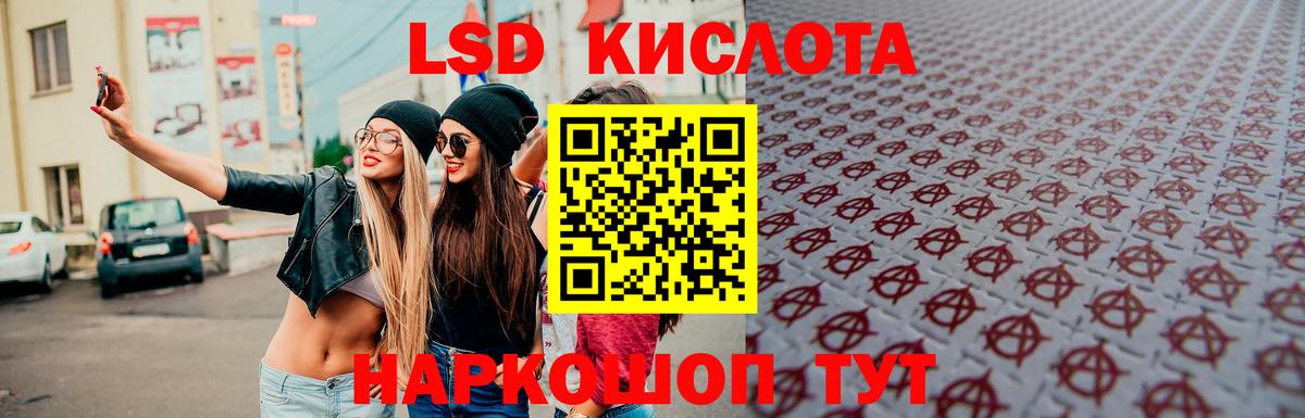 LSD-25 экстази ecstasy Бузулук