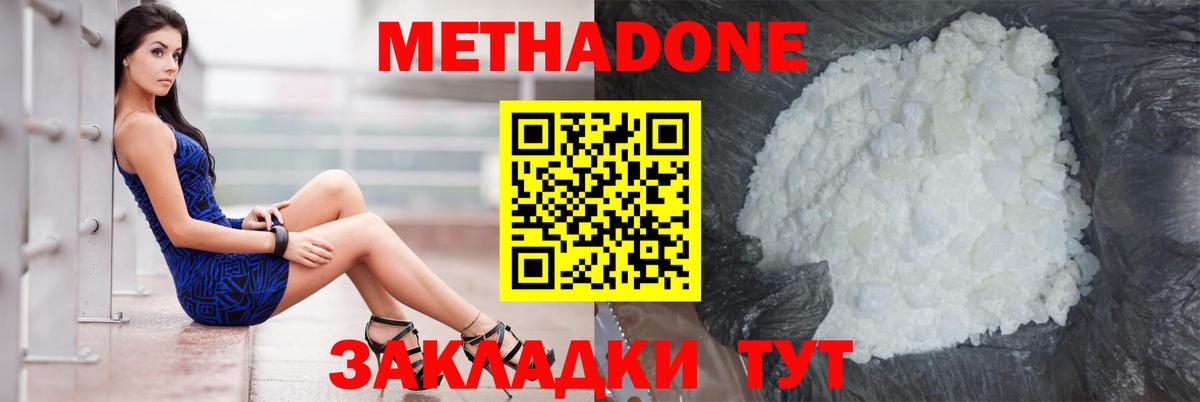 Бузулук  МЕТАДОН VHQ  Вход с VPN 