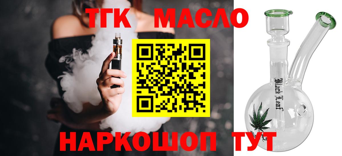 ТГК THC oil  Вход с VPN  KRAKEN зеркало  Бузулук 