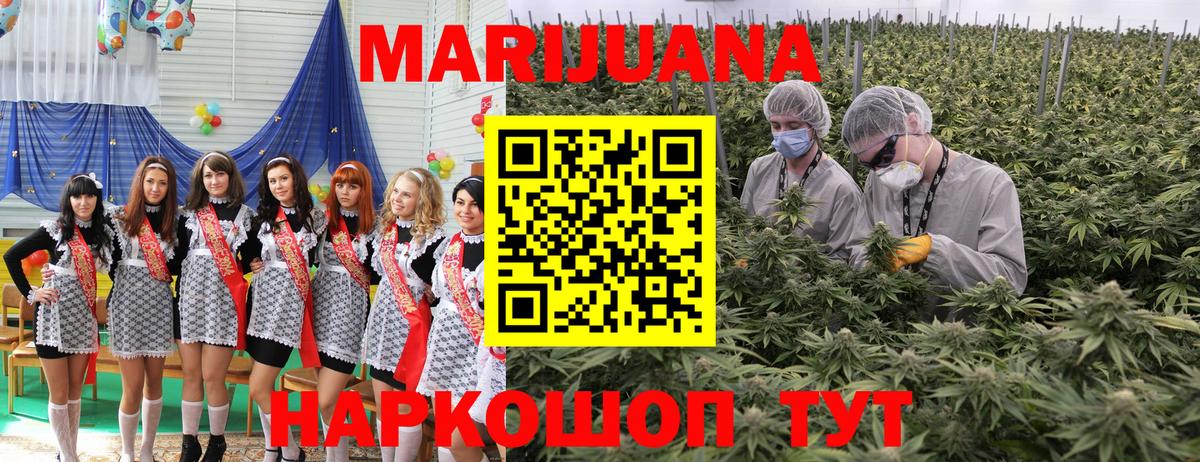 Каннабис марихуана  Конопля планчик  Бузулук  Марихуана гибрид  Марихуана LSD WEED  Вход с VPN 